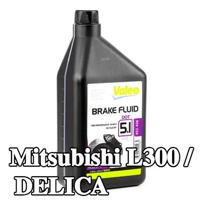 VALEO سائل الفرامل — Mitsubishi L300 / Delica