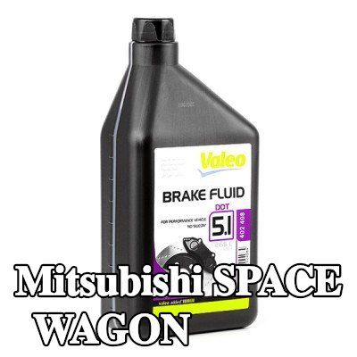 VALEO سائل الفرامل — Mitsubishi Space Wagon
