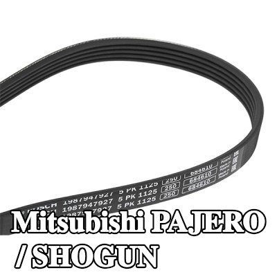 BOSCH حزام سيربنتين 1125mm, Number of ribs: 5 — 2000 Mitsubishi Pajero / Shogun