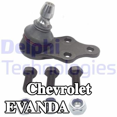 DELPHI وصلة كروية — Chevrolet Evanda