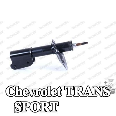 MONROE ممتص الصدمات بضغط الغاز, دعامة نظام التعليق — Chevrolet Trans Sport