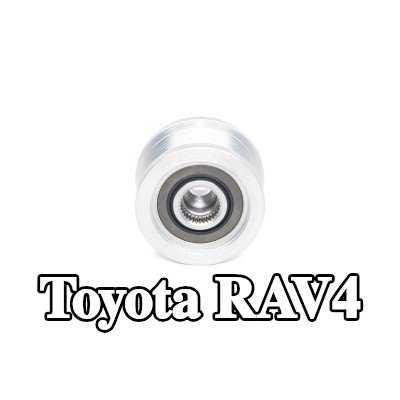 BOSCH بكرة قابض المولد — Toyota Rav4