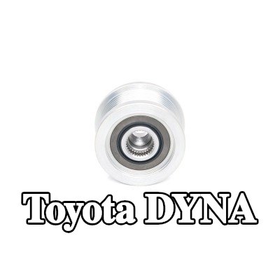 BOSCH بكرة قابض المولد — Toyota Dyna