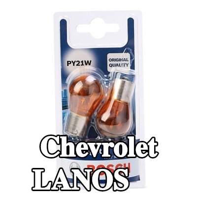BOSCH لمبة — Chevrolet Lanos