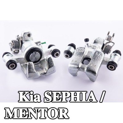 HELLA مكابح بدون حامل — Kia Sephia / Mentor