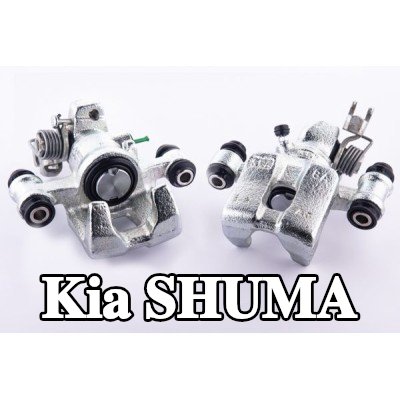 HELLA مكابح بدون حامل — Kia Shuma