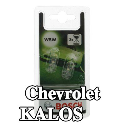 BOSCH لمبة — 2003 Chevrolet Kalos