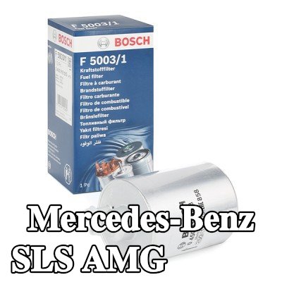 BOSCH مرشح الوقود — Mercedes-Benz Sls Amg