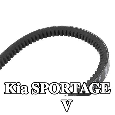 BOSCH حزام V 900mm — Kia Sportage