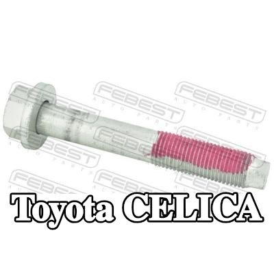FEBEST مسامير ذراع التحكم — Toyota Celica