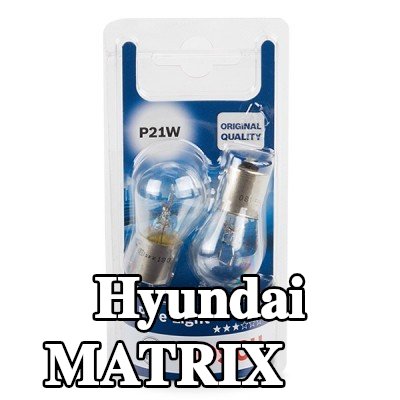 BOSCH لمبة — Hyundai Matrix