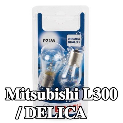 BOSCH لمبة — Mitsubishi L300 / Delica