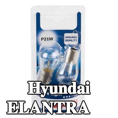 BOSCH لمبة — Hyundai Elantra