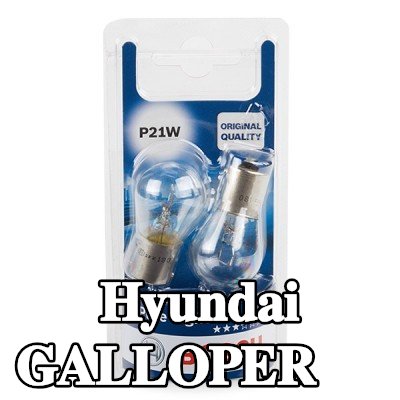 BOSCH لمبة — Hyundai Galloper