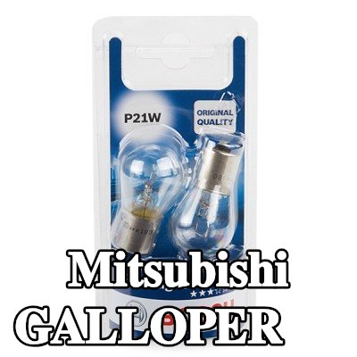 BOSCH لمبة — Mitsubishi Galloper