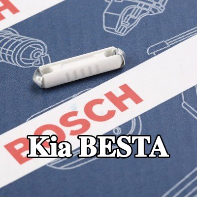 BOSCH صمام أمان — Kia Besta