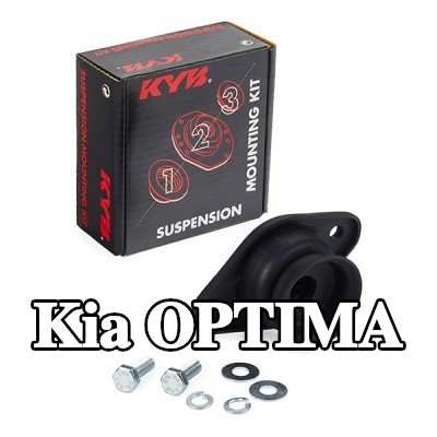 KYB حامل الدعامة العلوي AGX, المحور الخلفي — 2012 Kia Optima