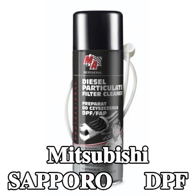 MA PROFESSIONAL منظف DPF منظف DPF — Mitsubishi Sapporo
