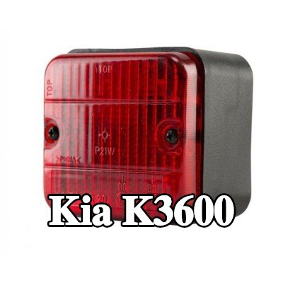 XL مصباح الضباب الخلفي, مع مواد تثبيت, بدون مصابيح — Kia K3600