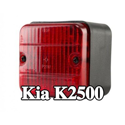 XL مصباح الضباب الخلفي, مع مواد تثبيت, بدون مصابيح — Kia K2500