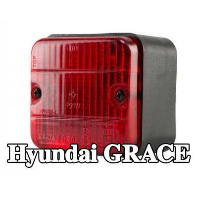 XL مصباح الضباب الخلفي, مع مواد تثبيت, بدون مصابيح — Hyundai Grace