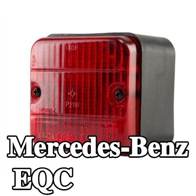XL مصباح الضباب الخلفي, مع مواد تثبيت, بدون مصابيح — Mercedes-Benz Eqc