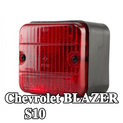 XL مصباح الضباب الخلفي, مع مواد تثبيت, بدون مصابيح — Chevrolet Blazer S10