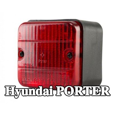 XL مصباح الضباب الخلفي, مع مواد تثبيت, بدون مصابيح — Hyundai Porter