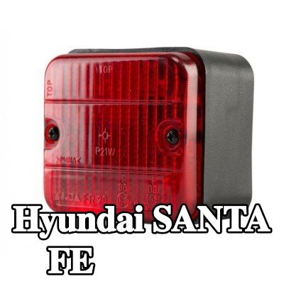 XL مصباح الضباب الخلفي, مع مواد تثبيت, بدون مصابيح — Hyundai Santa Fe