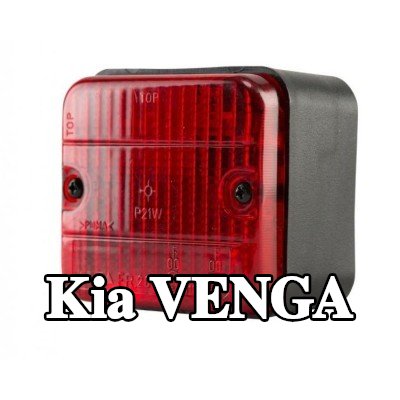 XL مصباح الضباب الخلفي, مع مواد تثبيت, بدون مصابيح — Kia Venga