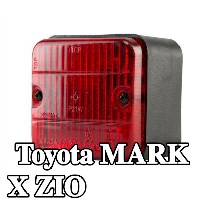 XL مصباح الضباب الخلفي, مع مواد تثبيت, بدون مصابيح — Toyota Mark X Zio