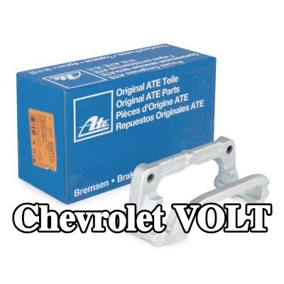 ATE حامل مكابح الفرامل — Chevrolet Volt