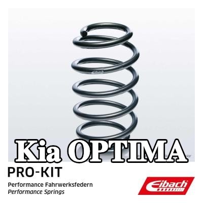 EIBACH نابض لولبي للمحور الأمامي — Kia Optima