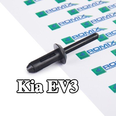 ROMIX مضخة تفريغ، نظام القفل المركزي — Kia Ev3