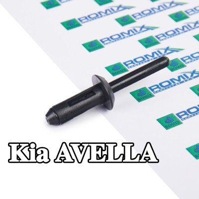 ROMIX مضخة تفريغ، نظام القفل المركزي — Kia Avella