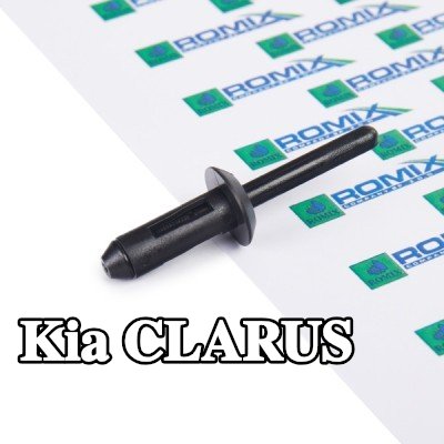 ROMIX مضخة تفريغ، نظام القفل المركزي — Kia Clarus
