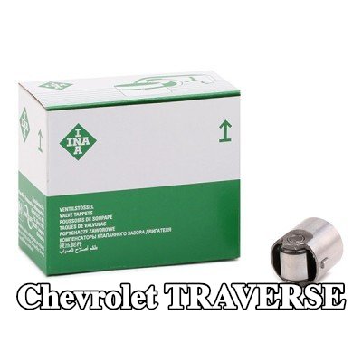 INA المكبس، مضخة الضغط العالي — Chevrolet Traverse