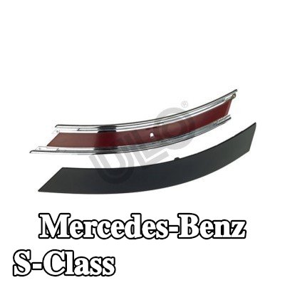 ULO غطاء المصباح الخلفي — Mercedes-Benz S-Class