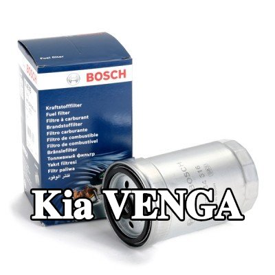 BOSCH مرشح الوقود — Kia Venga