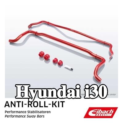 EIBACH مجموعة قضبان منع الانقلاب — Hyundai i30