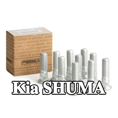 FEBEST مسمار العجلة — Kia Shuma
