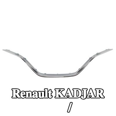 BLIC شريط تزيين / حماية, شبكة المبرد السفلية — Renault Kadjar