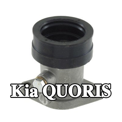 RMS وصلة، مشعب السحب — Kia Quoris