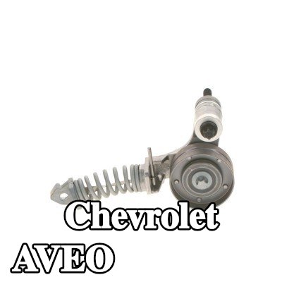 BOSCH مشده حزام المحرك — Chevrolet Aveo