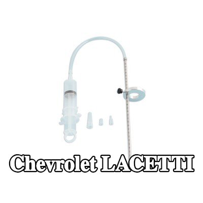 LASER TOOLS قمع، مقياس مستوى الزيت — Chevrolet Lacetti
