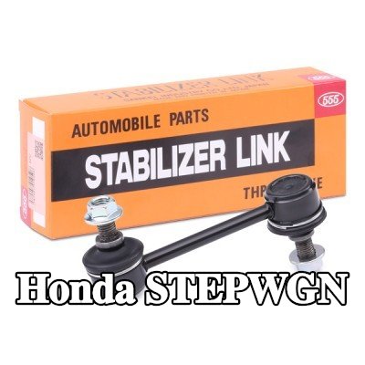 555 وصلة قضيب مانع الانقلاب المحور الخلفي — Honda Stepwgn