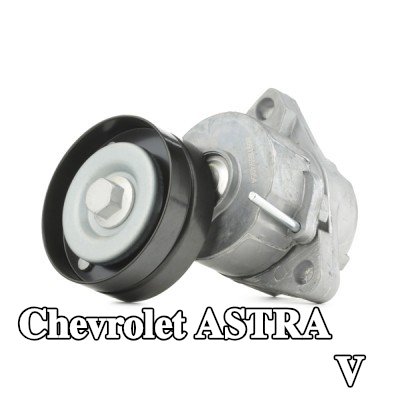 RIDEX ذراع الموتر، الحزام المضلع على شكل V — 2000 Chevrolet Astra