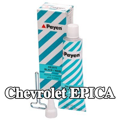 PAYEN مادة مانعة للتسرب — Chevrolet Epica