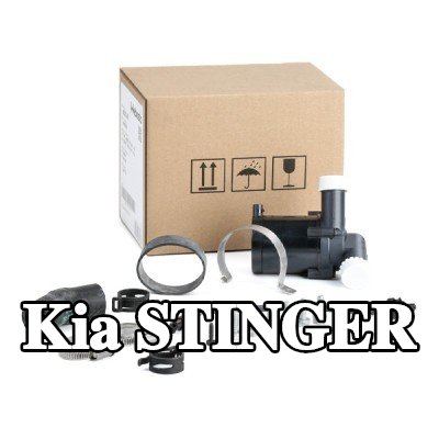 WEBASTO مضخة المياه, parking heater 130° connection piec — Kia Stinger