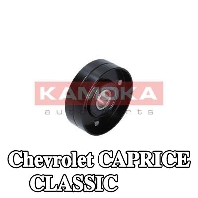 KAMOKA بكرة الموتر القطر الخارجي: 76mm — Chevrolet Caprice Classic